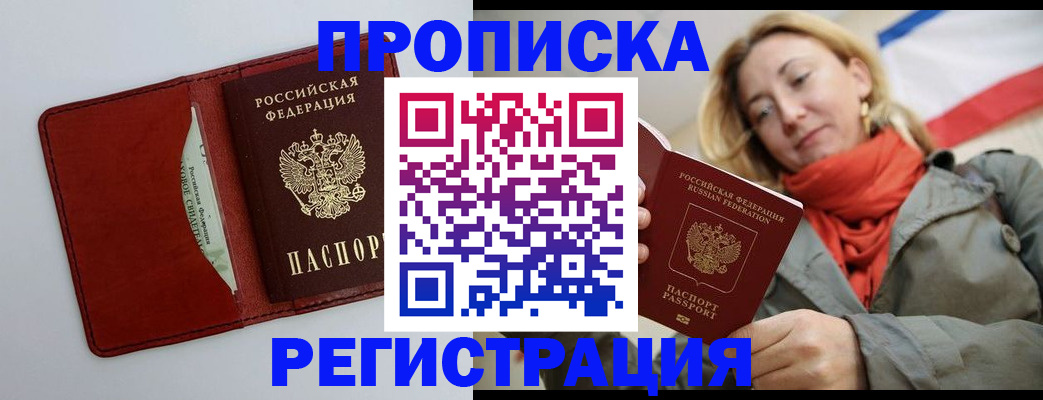 временная регистрация в квартире в Коми