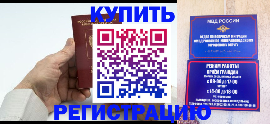 временная регистрация в квартире в Коми
